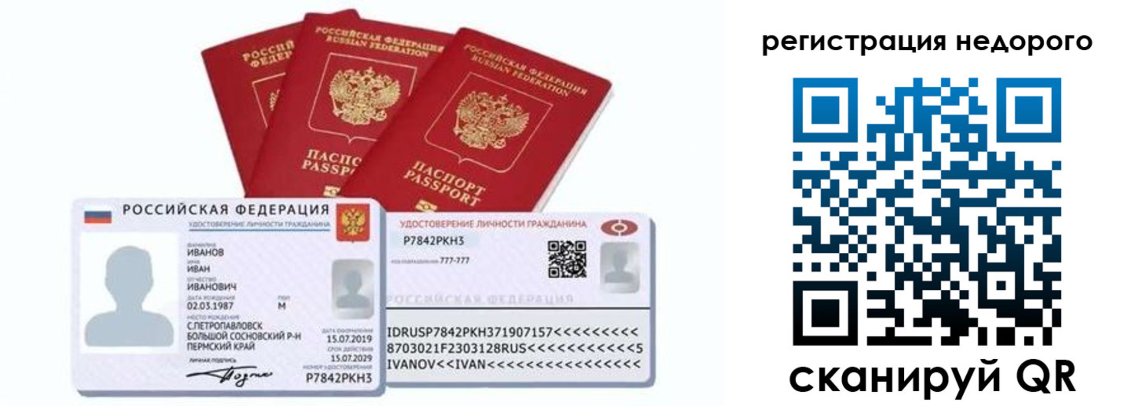 регистрация для школы в Ногинске