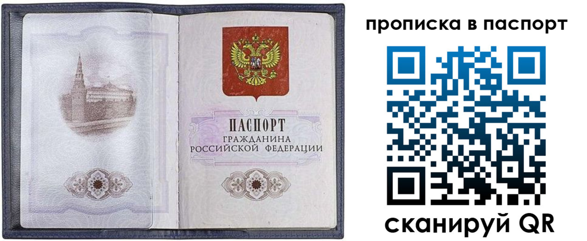 пропишу в квартире в Ногинске