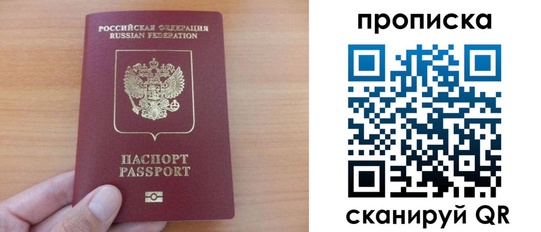 купить прописку в Ногинске