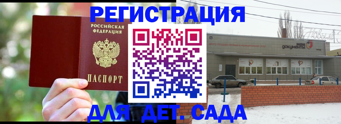 прописка паспорт в Ногинске