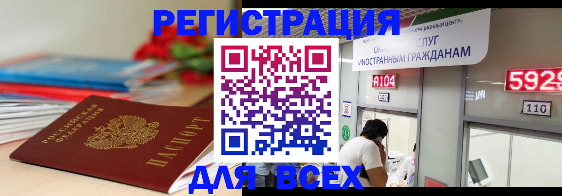 временная регистрация надежно в Ногинске