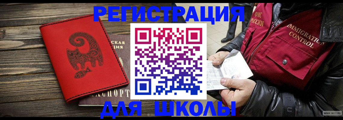 временная регистрация законно в Ногинске
