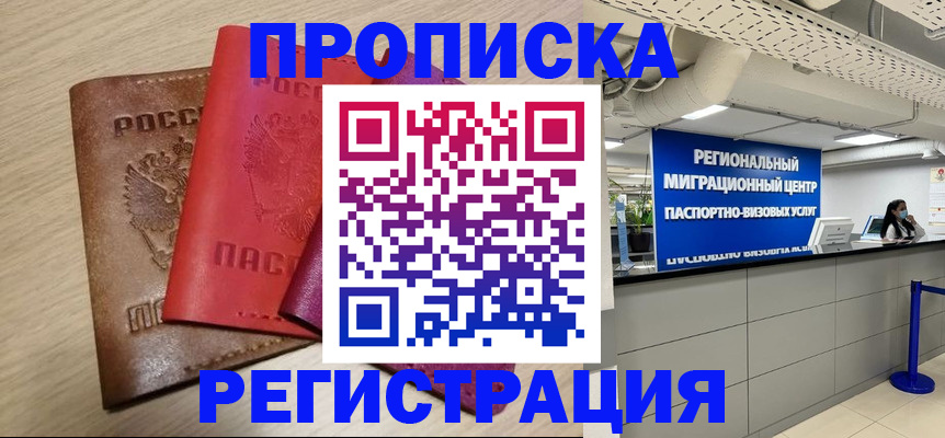 регистрация для школы в Ногинске