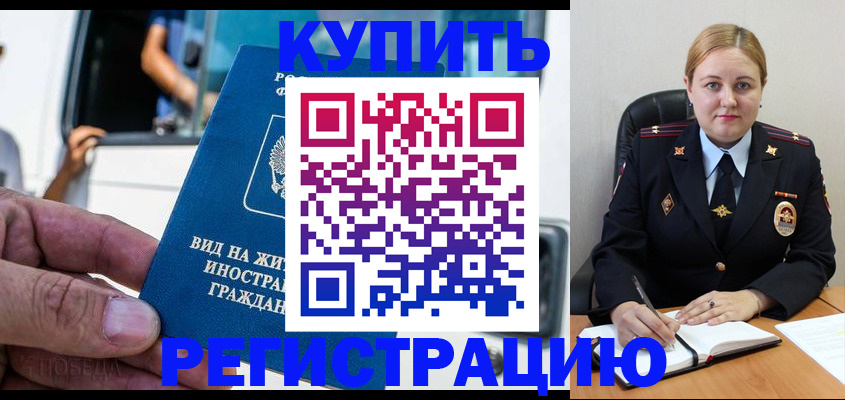прописка гарантия в Ногинске