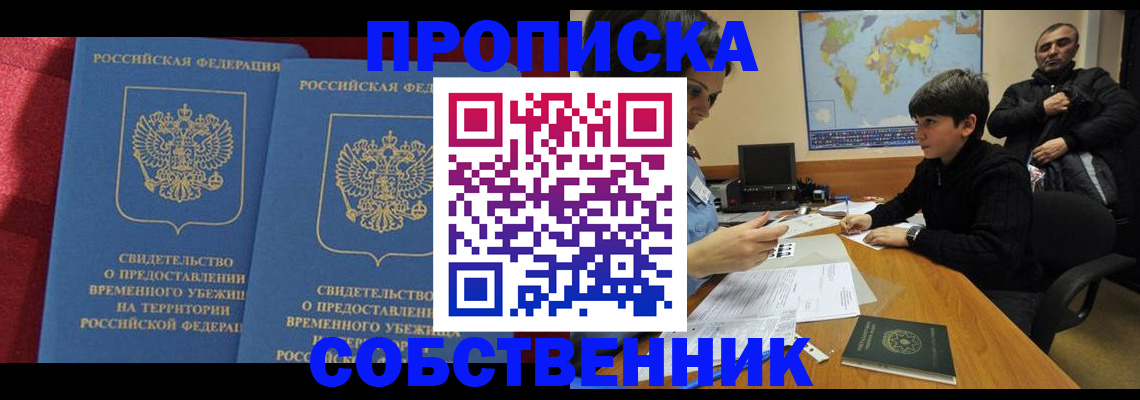 временная регистрация госуслуги в Ногинске